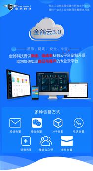 工廠安全監(jiān)測(cè)新標(biāo)桿 金鴿科技無(wú)線流量與壓力監(jiān)測(cè)整體解決方案