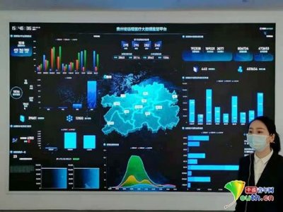 大數(shù)據發(fā)展看貴州 發(fā)掘數(shù)據資源價值，推動高質量發(fā)展與網絡技術服務